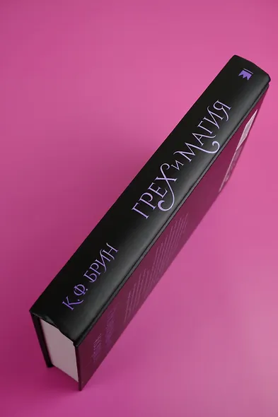 Грех и магия - фото 6