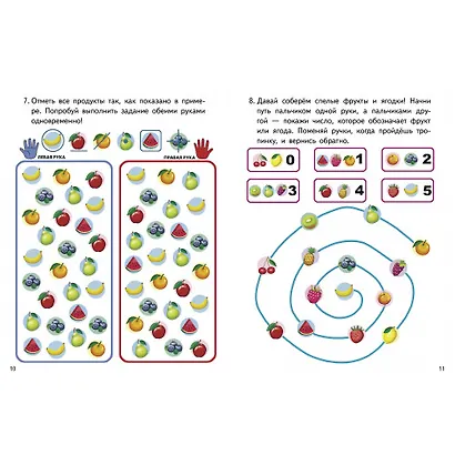 Нейроразминка "Фрукты, ягоды". Для детей 5-7 лет - фото 3