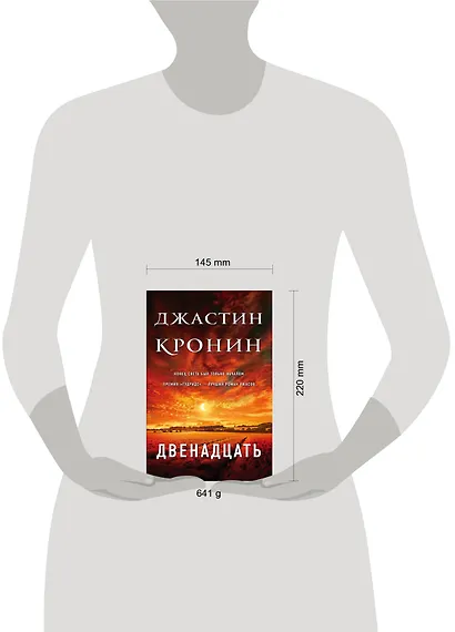 Двенадцать - фото 4