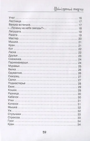 Непослушные шнурки - фото 3