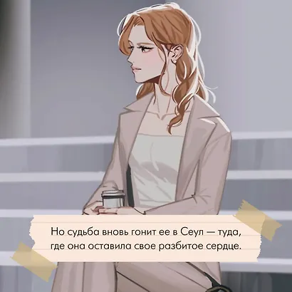 Однажды мы любили друг друга - фото 6