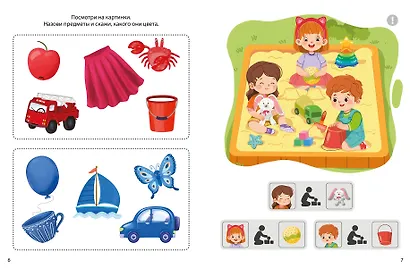 Если ваш ребёнок ещё не говорит. - фото 3