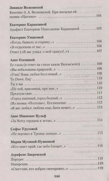 "Я вас любил..." - фото 8