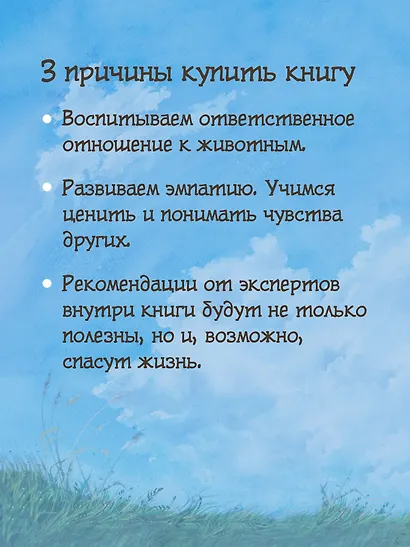 Мой пёс Тайфун - фото 4