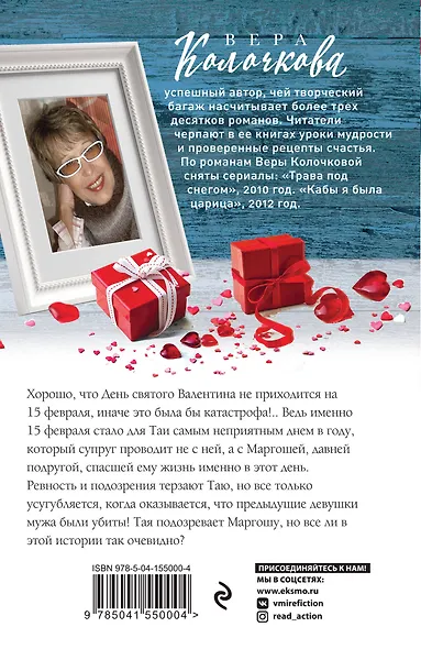 В тихом семейном омуте - фото 2