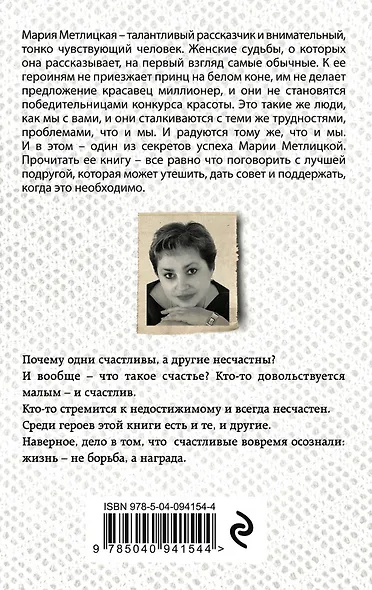 Машкино счастье - фото 2