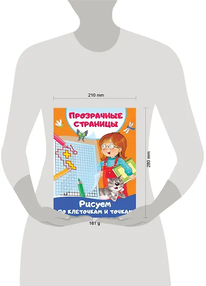 Рисуем по клеточкам и точкам - фото 3
