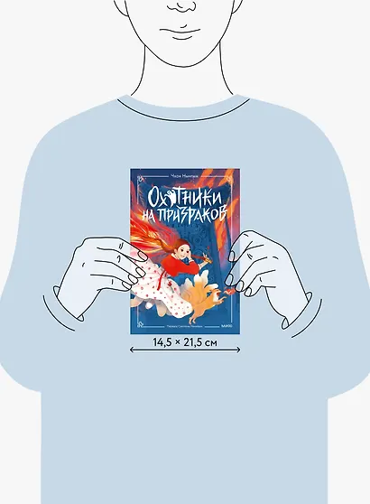 Охотники на призраков. Том 1 - фото 8