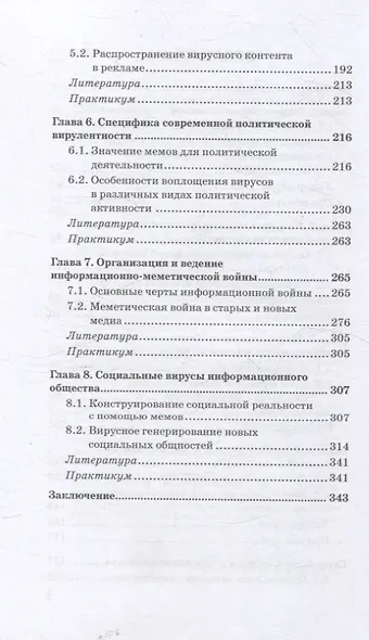 Разработка и продвижение вирального контента - фото 4