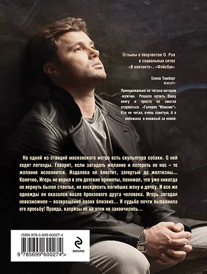 Мир над пропастью: роман - фото 2