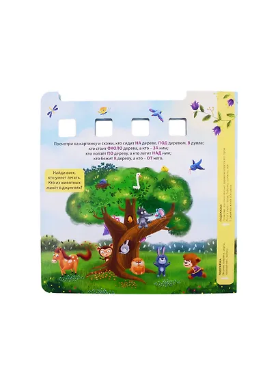 Развиваем внимание и логику - фото 7