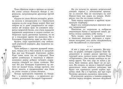 Парень с ангельскими крыльями - фото 13