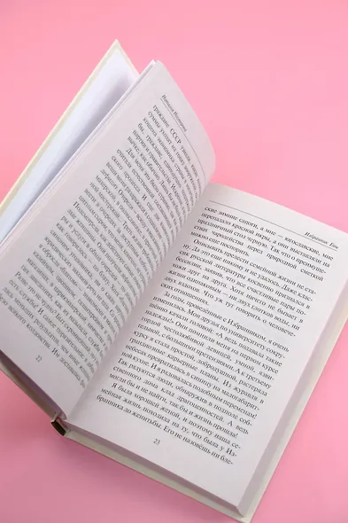 Избранник Евы - фото 7