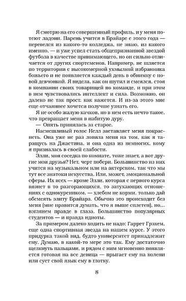 Сделка - фото 13