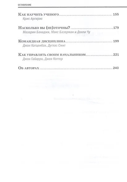 Управление персоналом - фото 3