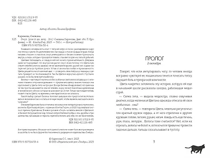 Омут - фото 2