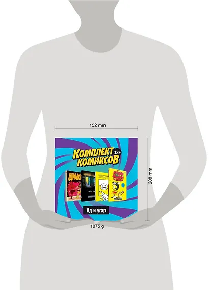 Комплект комиксов "Ад и угар" (комплект из 4 книг) - фото 4