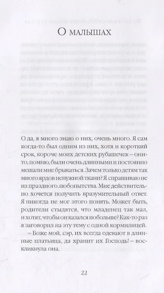 Праздные мысли лентяя - фото 4