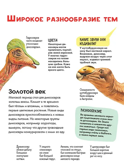 Динозавры - фото 5