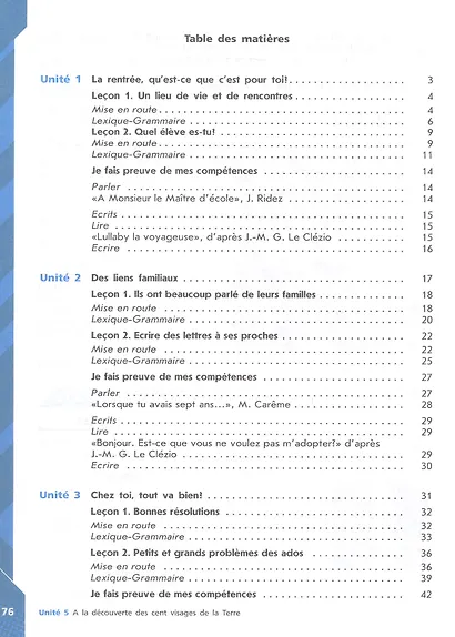 Французский язык. 8 класс. Рабочая тетрадь. Учебное пособие - фото 2
