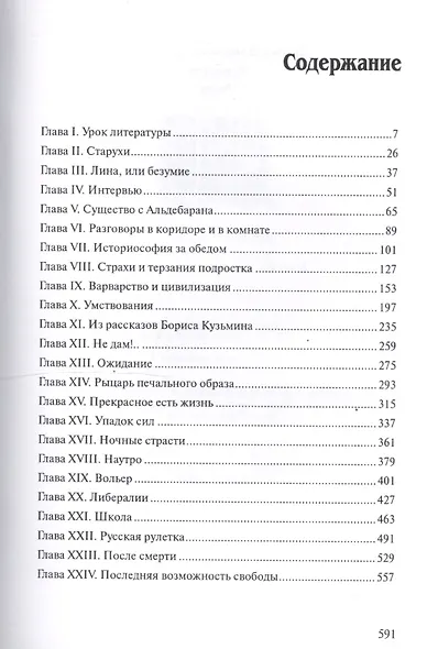 Крепость (Кантор) - фото 2