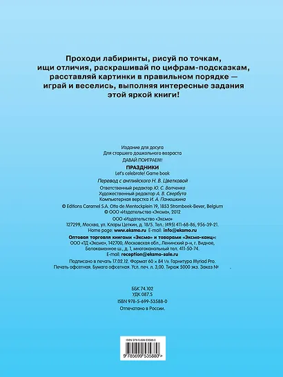 Праздники - фото 2