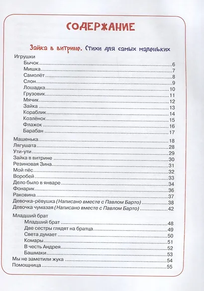 Большая книга стихов - фото 2