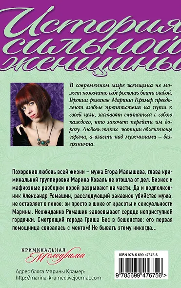 Карающая богиня, или Выстрел в горячее сердце : роман - фото 2