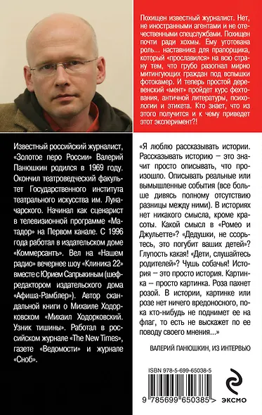 Все мои уже там: роман - фото 2