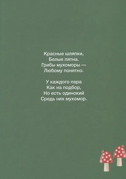 У кого нет пары? - фото 3