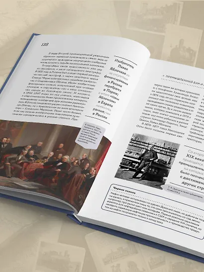 История мира. Визуальная энциклопедия в иллюстрациях, картах и инфографике - фото 11