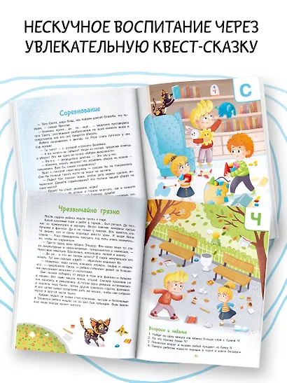 Азбука вежливости - фото 4