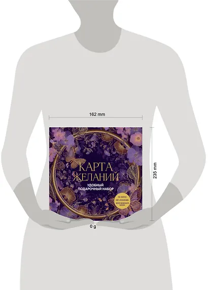 Карта желаний. Удобный подарочный набор (150+ наклеек, лист "100 желаний", колесо жизненного баланса) - фото 12