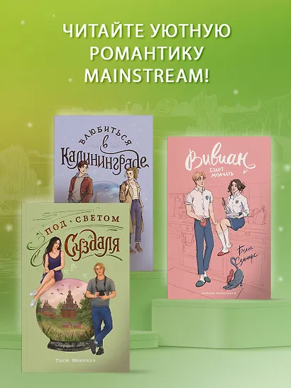 Под светом Суздаля - фото 6