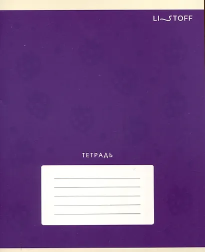 Тетрадь в линейку Listoff «Фрукты и ягоды» в ассортименте, 12 листов - фото 3
