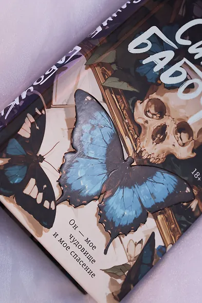 Синие бабочки - фото 10