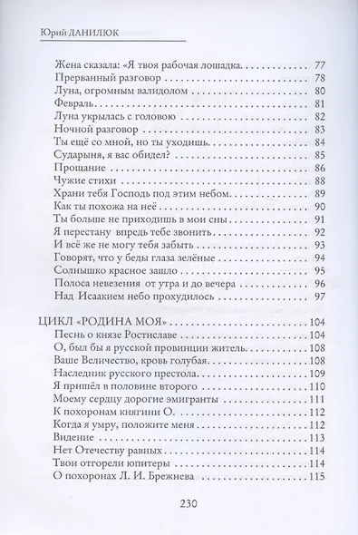 Осеннее равноденствие - фото 5