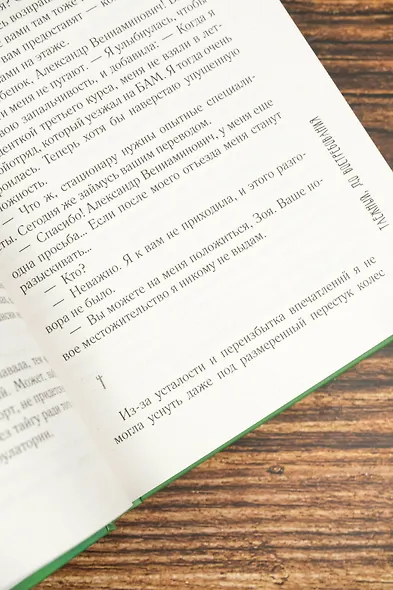 Таежный, до востребования - фото 8