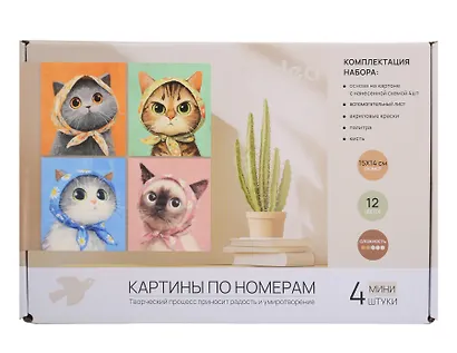 Картины по номерам Коты в платочках 4 шт (15*14)(набор для творч.) (14+) (коробка) - фото 1