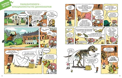 Динозавры - фото 9