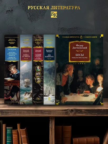 Бесы - фото 6