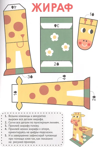 Поделки. Лёгкие поделки - фото 2