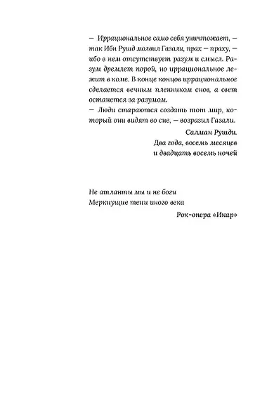 Прах имени его. - фото 13