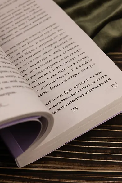 Латте первой любви - фото 11