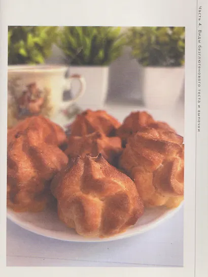 Вкус выпечки без глютена. Легкость в каждом кусочке! - фото 8