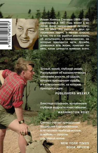 Останется при мне - фото 2