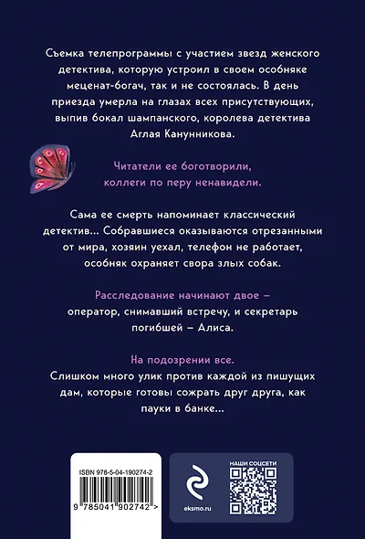 Такси для ангела - фото 2