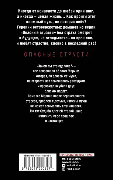 Зачем ты это сделала? - фото 2