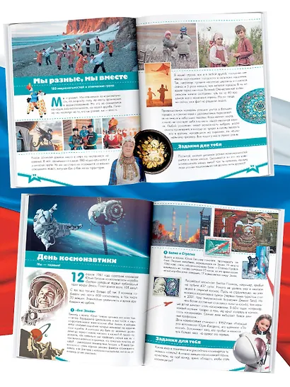 Разговоры о важном - фото 4