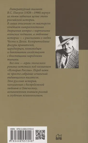 На задворках Великой империи. Книга 2 - фото 2